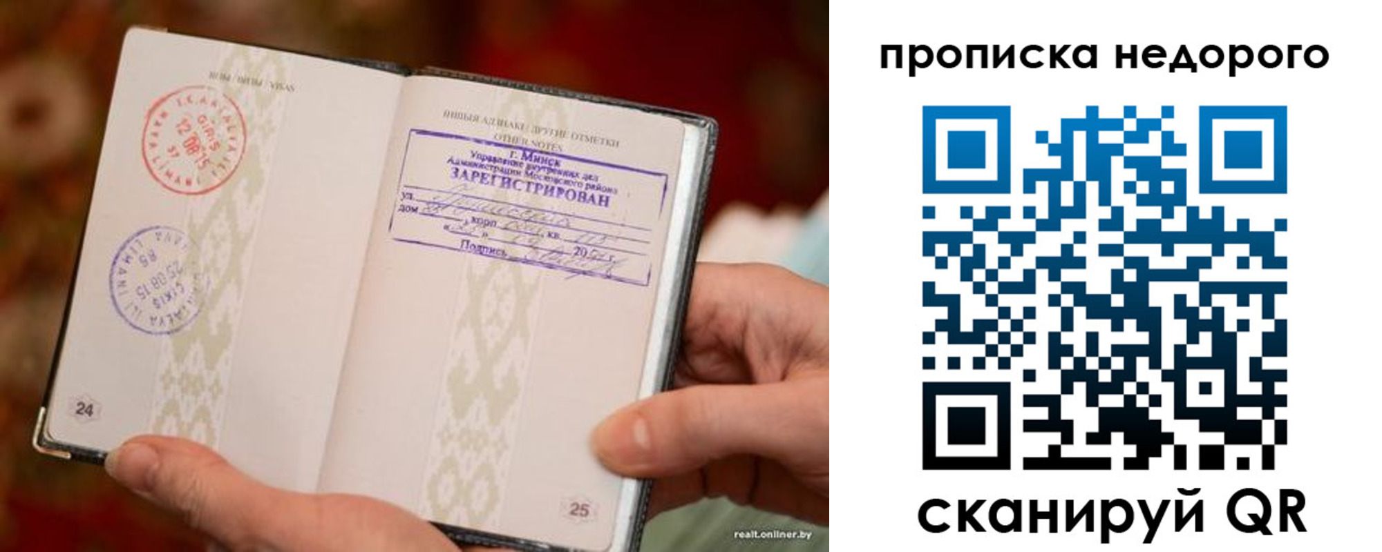 пропишу в квартире в Томске