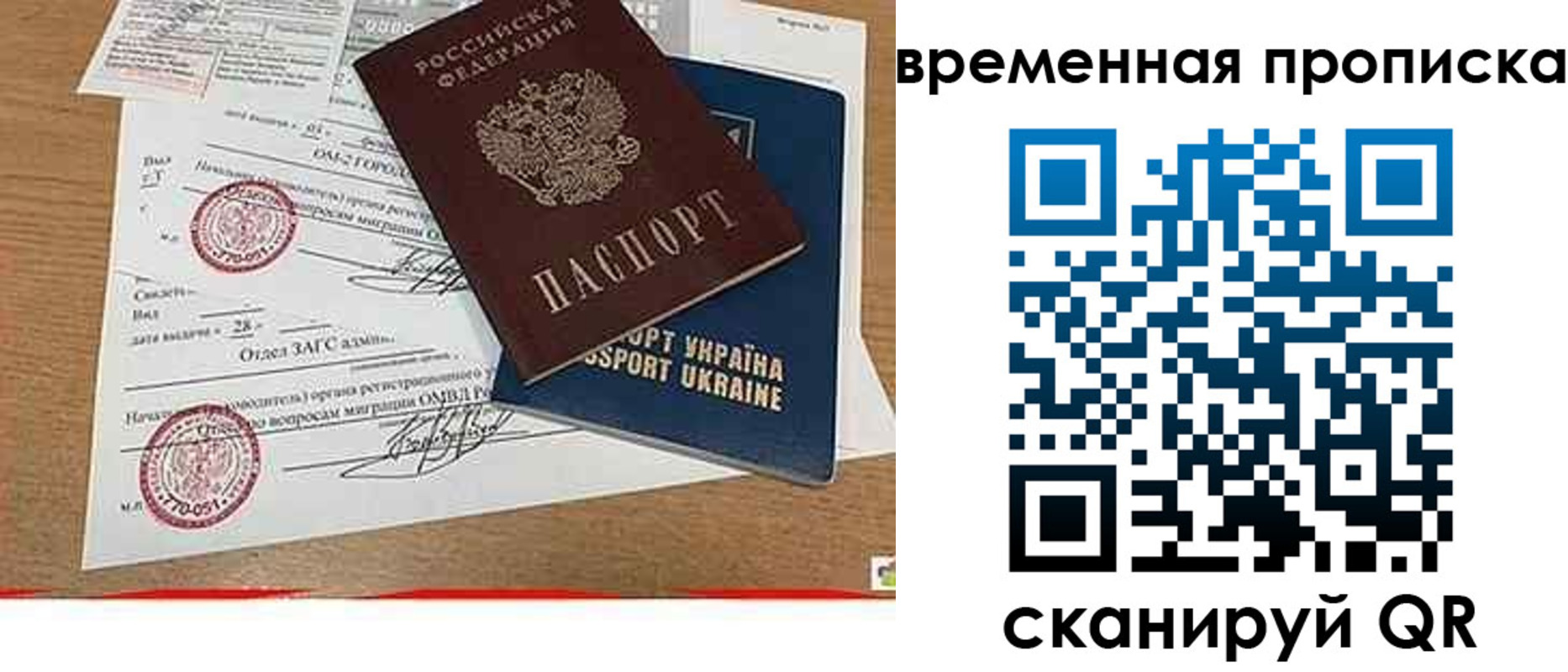 временная регистрация собственник в Томске